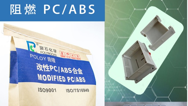 为提高电镀性能，阻燃PC-ABS注塑温度保持多少度？