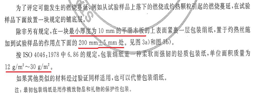 157-10 绢纸铺设要求