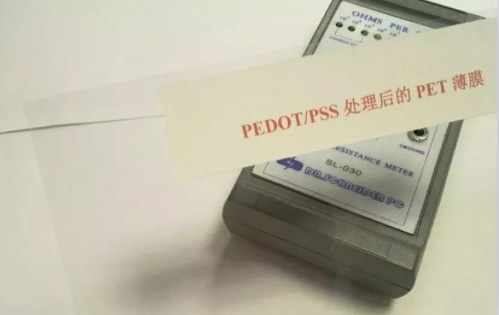 229-PEDOTPSS 处理后的PET薄膜（双向拉伸膜的一种） 